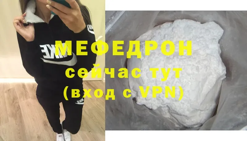 МЕГА   Алушта  Мефедрон 4 MMC 